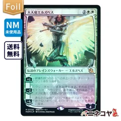 mtg レンと次元壊し 大天使エルズペス 箔押しプロモ foil 二枚組 mom