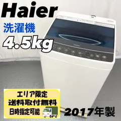 2023年最新】ハイアール 3．3 kg 全 自動 洗濯 機の人気アイテム