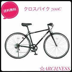 arcobaleno（アルコバレーノ）クロスバイク風シティサイクル【ホワイト