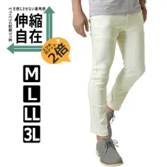 超伸縮チノパン 《9分丈 ホワイト》《スマホ専用ポケットx2 Ver》 新品 未使用 伸縮自在 ストレッチパンツ イージーパンツ テーパード  【C6L】【ゆうパケット】 ファッション メンズ ゴルフ 