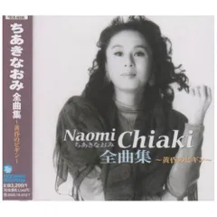 2025年最新】ちあきなおみ 男の友情の人気アイテム - メルカリ