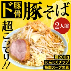 2024年最新】本格とんこつラーメンの人気アイテム - メルカリ