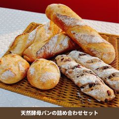 ⭐︎お得⭐︎ 天然酵母パンセット【食パン入り】手作りパン　60サイズ