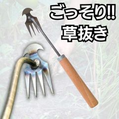 草取り機 雑草取り 草刈り 草抜き道具 くわ 熊手 園芸用品 根っこ 草むしり 簡単 楽ちん 少ない力で草取り ガーデニング 園芸用品 便利な道具 くわ スコップ シャベル 花壇の手入れ