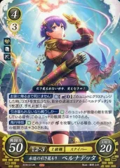 【中古】TCGファイアーエムブレム0 B19-013R[R]：永遠の引き籠もり ベルナデッタ