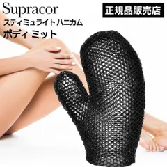 （7750）スプラコール　ハニカムボディスポンジ　限定色 スプラコール ハニカムスポンジ ボディエクスフォリエーター