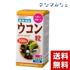 2024年最新】山本漢方製薬株式会社の人気アイテム - メルカリ