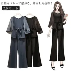 パンツスーツ きれいめ セットアップ 2点セット レディース フォーマル ママスーツ ワイドパンツ 結婚式 ブラックフォーマル 卒業式 スーツ 入学式 セレモニースーツ 黒 入園式 卒園式 母親 20 XzuC310