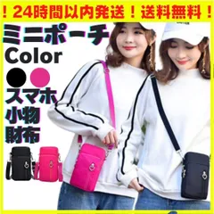 ポーチ スマホショルダー スマホポーチ バッグインバッグ ミニショルダー スマホケース 化粧ポーチ ポシェット 財布 レディース スマホポシェット ショルダー 軽量 ナイロン  斜めがけ かわいい ショルダー スマホポシェット 0411-M041