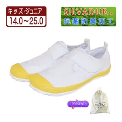★新品★【23999B_YELLOW】上履き 上靴 キャンバス製 体育館シューズ 通園・通学用 ベルクロタイプ メッシュ使用 カップインソール 通気性＆抗菌防臭 袋をプレゼント中 男女兼用 サイズ：14.0～25.0cm ７色展開