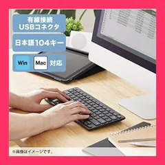 【スタッフおすすめ！】エレコム キーボード 有線 パンタグラフ コンパクトキーボード ホワイト TK-FCP097WH