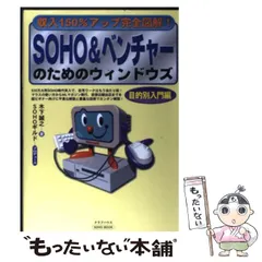 【中古】 楽しい！！「手作りパソコン」のススメ/造形社/木下誠之 中古】 楽しい！！「手作りパソコン」のススメ/造形社/木下誠之