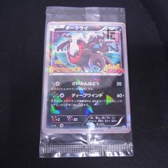 未開封 E・HERO プリズマー デュエリストカードプロテクター スリーブ 未開封 E・HERO プリズマー デュエリストカードプロテクター
