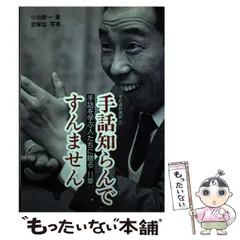 2026年最新】日本手話の人気アイテム - メルカリ