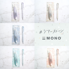 【限定】（単品セット）トンボ鉛筆 モノ シアーストーン柄 修正テープ & モノグラフライト セット _