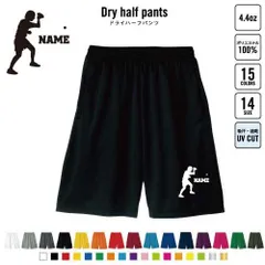 卓球 バスパン 名入れドライハーフパンツ ドライ素材 ハーフパンツ スポーツ用 運動用 普段着 部屋着  ピンポン テーブルテニス スポーツ アクティブ 運動用 部活用 ハーパン 半ズボン 短パン 動きやすい  DRY