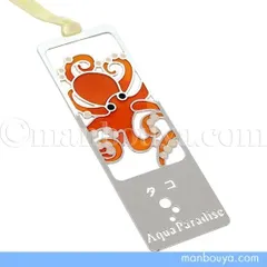 タコ グッズ 水族館 栞 ブックマーカー 金属 おしゃれ ダイカット たこ シルバー 智光