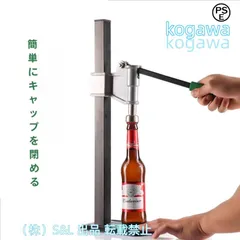 2025年最新】ビール瓶 打栓の人気アイテム - メルカリ