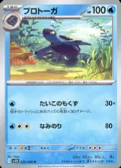 【PSA10】プロトーガ+アバゴーラ　AR 2連番セット　完美品 PSA10】プロトーガ+アバゴーラ AR 2連番セット 完美品