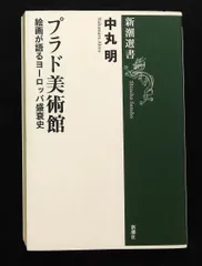 NHK プラド美術館 全巻セット NHK プラド美術館 全巻セット NHK プラド美術館 全巻セット NHK プラド