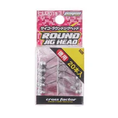 【CROSSFACTOR/クロスファクター】CLM013-20 サイコラウンドジグヘッド 2.0g 徳用 (435909) 20本入り ジグヘッド