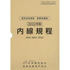 2025年最新】内線規程の人気アイテム - メルカリ