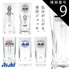 2025年最新】ビールジョッキ オリンピックの人気アイテム - メルカリ