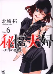 クピドの悪戯 5シリーズ 46冊セット 北崎拓 クピドの悪戯（5