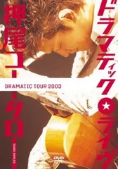 押尾コータロー サイン入り 告知ポスター B2 Encounter 2026年最新】押尾コータローの人気アイテム - メルカリ