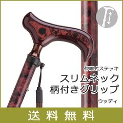 折りたたみステッキ