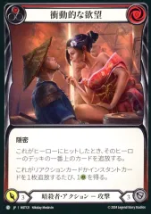 flesh and blood　霧隠の秘境　BOXプロモ　8枚セット Amazon.co.jp: フレッシュアンドブラッド (Flesh and Blood