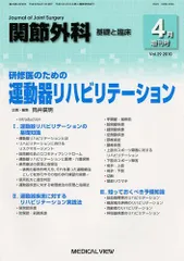 2024年最新】臨床外科増刊号の人気アイテム - メルカリ