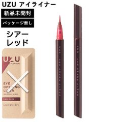 UZU アイライナー シアーレッド パッケージ無し 本体のみ 新品未使用 正規品 アイオープニングライナー ウズ UZU BY FLOWFUSHI