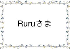 専用