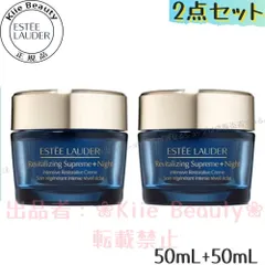 【新品未開封・正規品】エスティローダー Estee Lauder シュープリーム プラス ナイト クリーム 50ml (ナイトクリーム) 2点セットのサムネイル