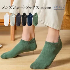 6足セット メンズ くるぶし靴下 ソックス ショート 通気性抜群 吸汗 防臭 綿 脱げない靴下 ビジネスソックス 春 夏 秋 冬 24-27cm