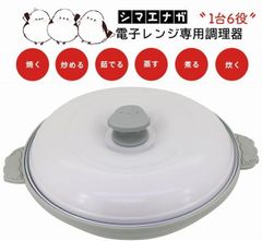 chef　雪の妖精シマエナガレンジパン　GY　電子レンジ調理器　電子レンジ専用　くすみグレー　70213