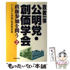 2023年最新】創価班の人気アイテム - メルカリ