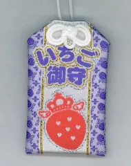 【中古】雑貨 ななもり。(すとろべりーぷりんす) いちご御守(パープル) 「すとぷりるーむ!」