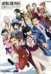 2025年最新】逆転裁判6 ビジュアルの人気アイテム - メルカリ