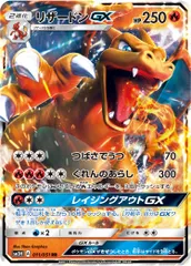 【PSA9】リザードンGX HR/ GX SR SM3H 闘う虹を見たか PSA9】リザードンGX HR/ GX SR SM3H 闘う虹を見たか - メルカリ