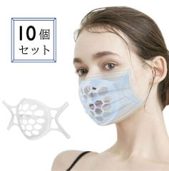 マスク用品 網目 紐固定 ハニカム構造 【10個】マスクフレーム 六角形 呼吸が楽々 暑さ対策 マスク 蒸れ防止 洗える 不織布マスク マスクブラケット ブラケット フレーム 化粧崩れ 口紅 再利用 可能 マスク インナーフレーム シリコン 軽量