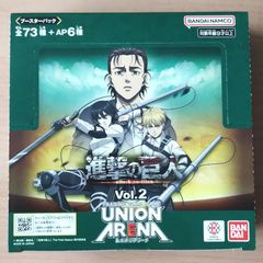 ユニオンアリーナ UNION ARENA 進撃の巨人 Vol.2 ブースターBOX 【EX10BT】【新品未開封-4582769825088】