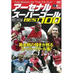 2024年最新】サッカー ゴール集 dvdの人気アイテム - メルカリ