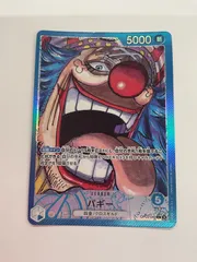 【極美品】バギー　コミックパラレル P-R バギー(パラレル) 買取 | [OP02]頂上決戦 | ONE PIECEカード