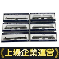 2025年最新】鉄道模型nゲージ貨車の人気アイテム - メルカリ