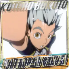 【中古】コースター 木兎光太郎 「ハイキュー!!×文房具カフェ 2021 A page of youth コースター 梟谷学園」