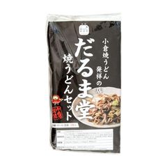 だるま堂 焼うどんセット（創業当時の味） 2食入