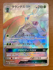 2026年最新】ラランテスGX HRの人気アイテム - メルカリ