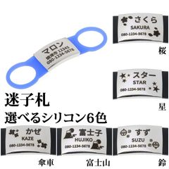 絵柄 刻印無料 迷子札 Lサイズ シリコン バンド 犬 猫 ステンレス かるい